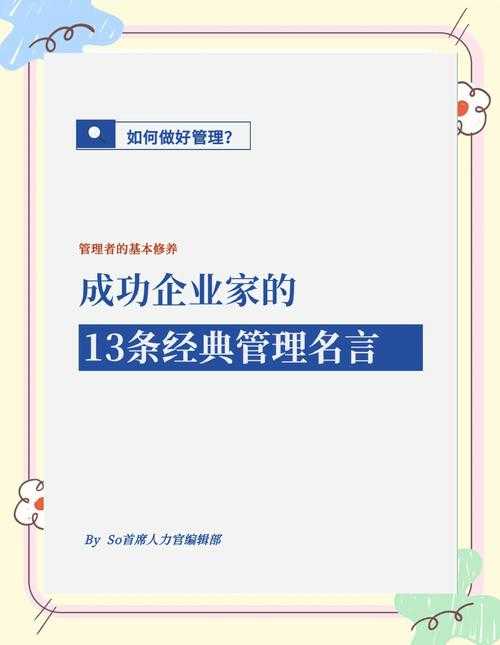 深化企业家格局：一场多维研究与实践的对话