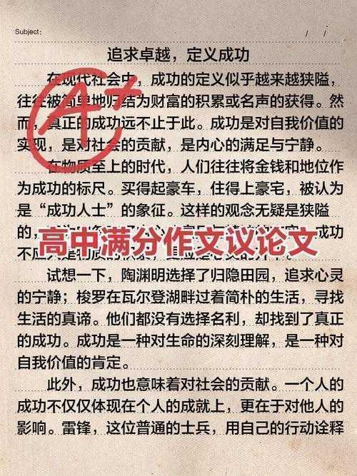 从功能到表达：论议论文的深层社会价值