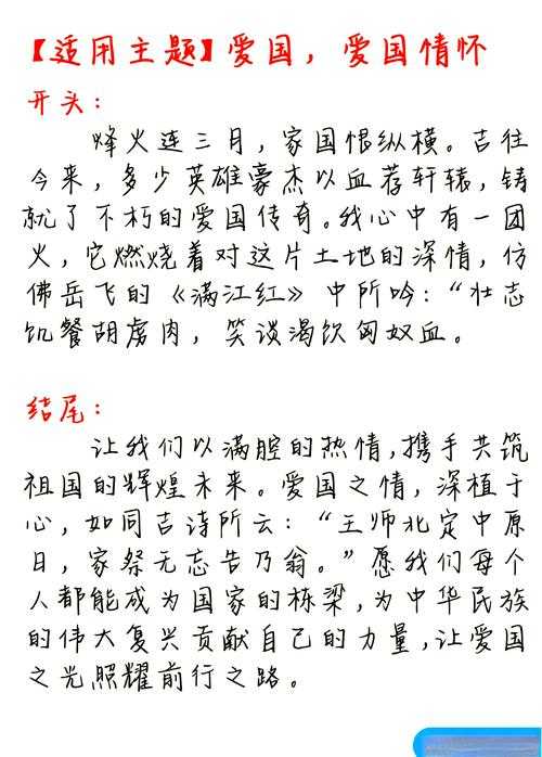 写“爱国者”主题论文?这篇指南教你避开选题陷阱、写出新意!