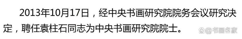 学者型画家的养成之路：如何平衡创作与学术研究