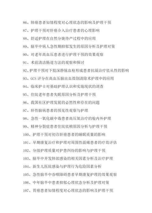 还在为选题发愁?这篇“如何找到一名好医生论文”的完整研究指南请收好!