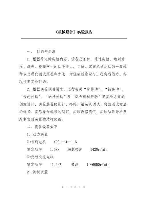 机械类论文的结论怎么写？从结构拆解到案例实战