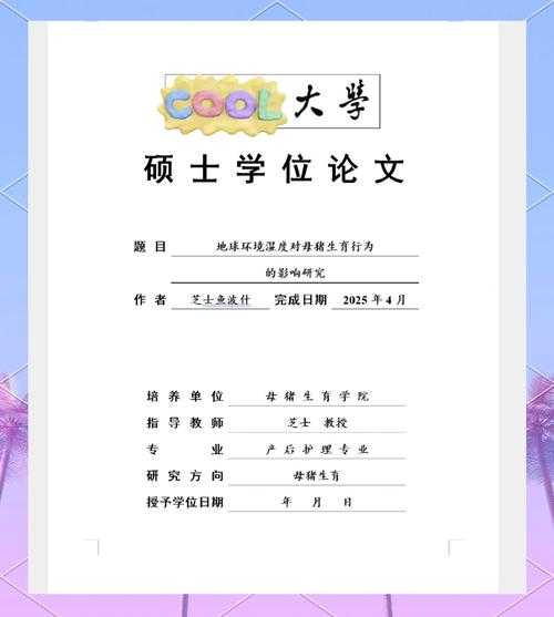 如何做好一流高手论文