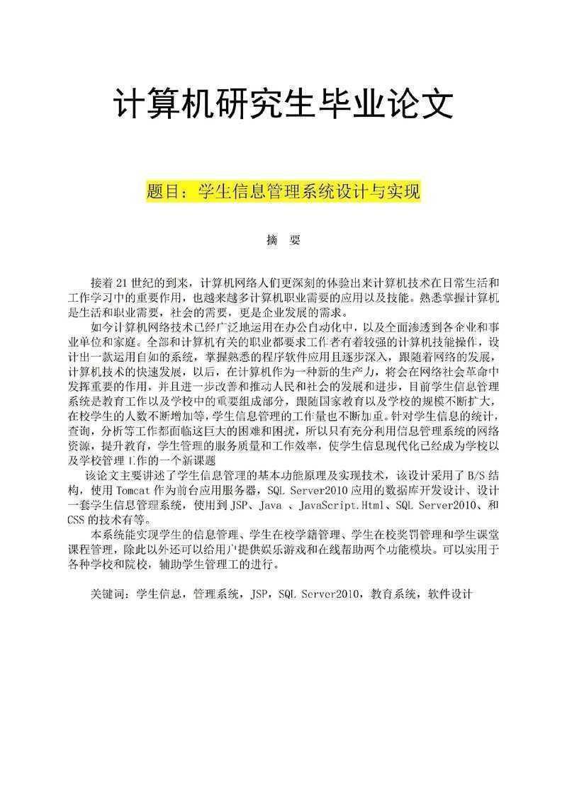 比较研究论文怎么写