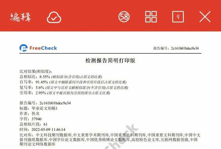 还在为图像抄袭发愁？这篇“照片论文怎么查重”指南能救你