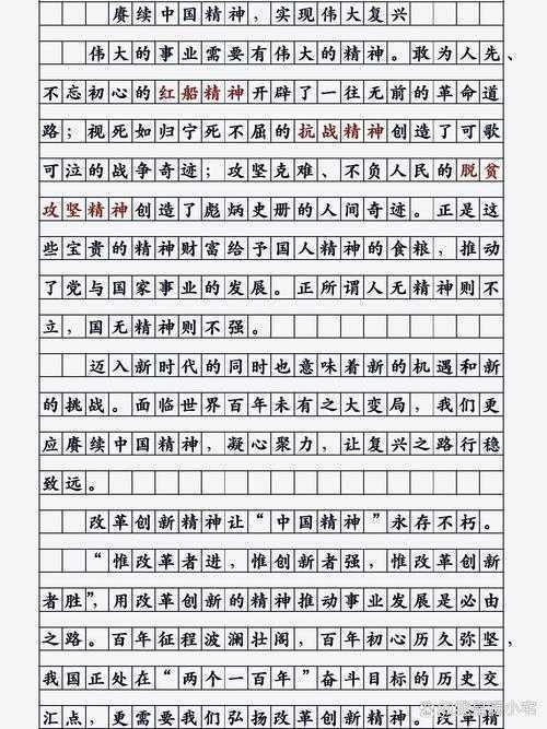 从理论到实践:如何写出一篇立意高远的伟大复兴议论文