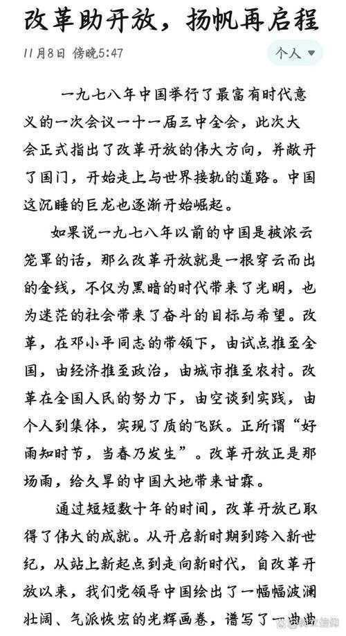 从理论到实践:如何写出一篇立意高远的伟大复兴议论文