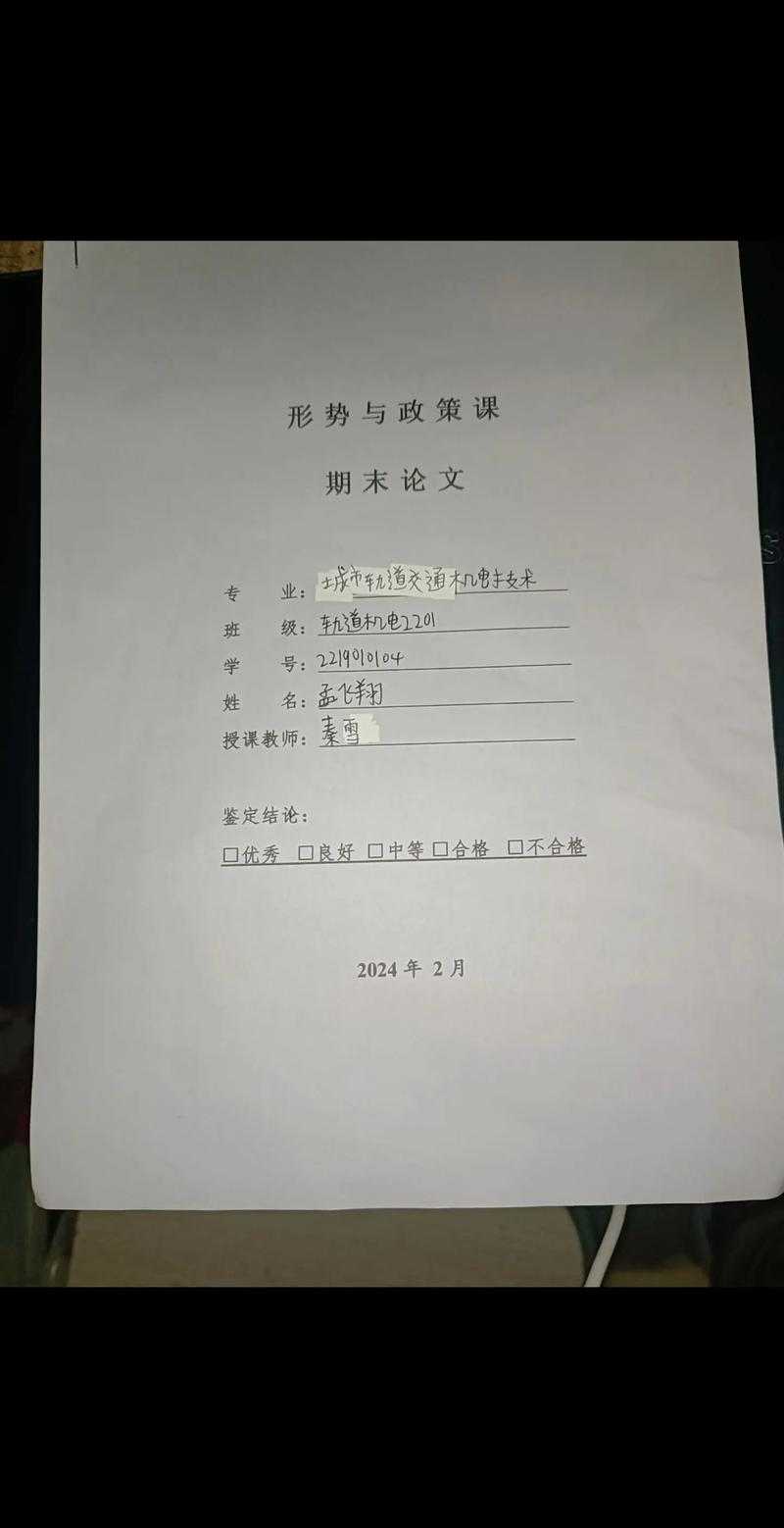 督学论文是什么