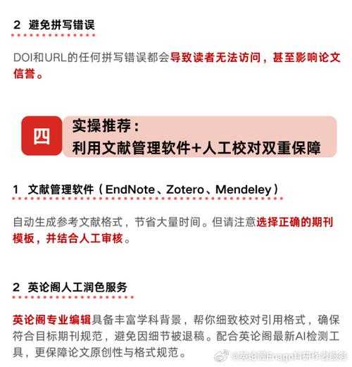 论文怎么退稿：从审稿人视角看学术生存法则