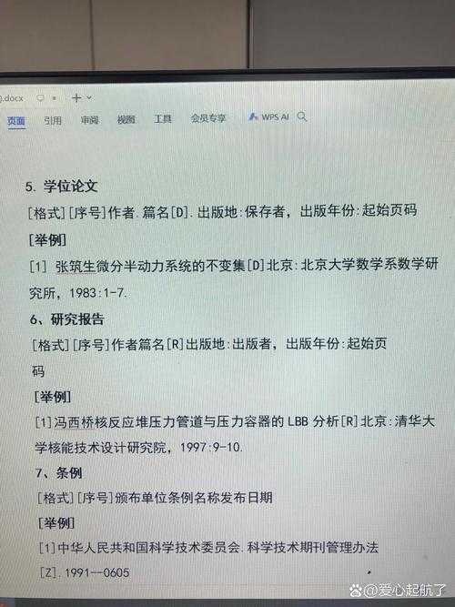 论文中的阝是什么意思?从符号学视角看学术写作中的字符误用