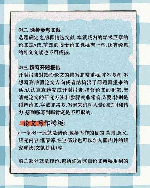 从选题到发表:一篇高质量劳动者论文的完整指南