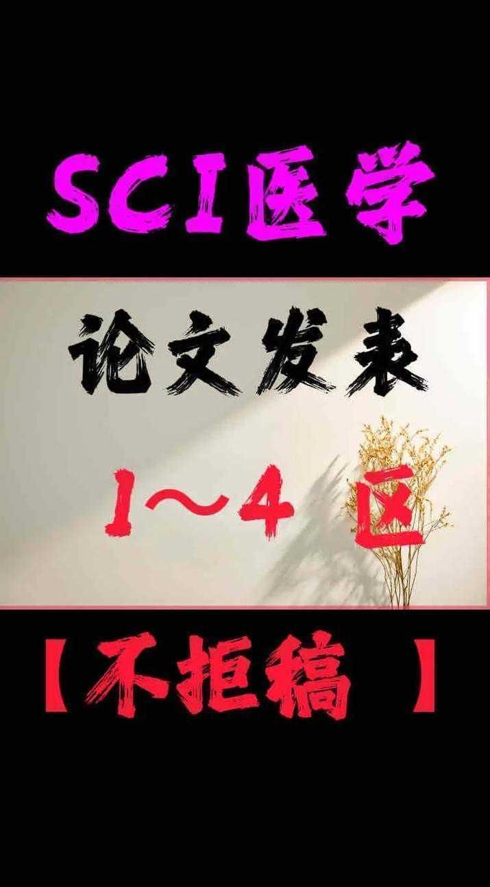 还在为发表发愁？揭秘“论文ssci是什么”背后的学术密码
