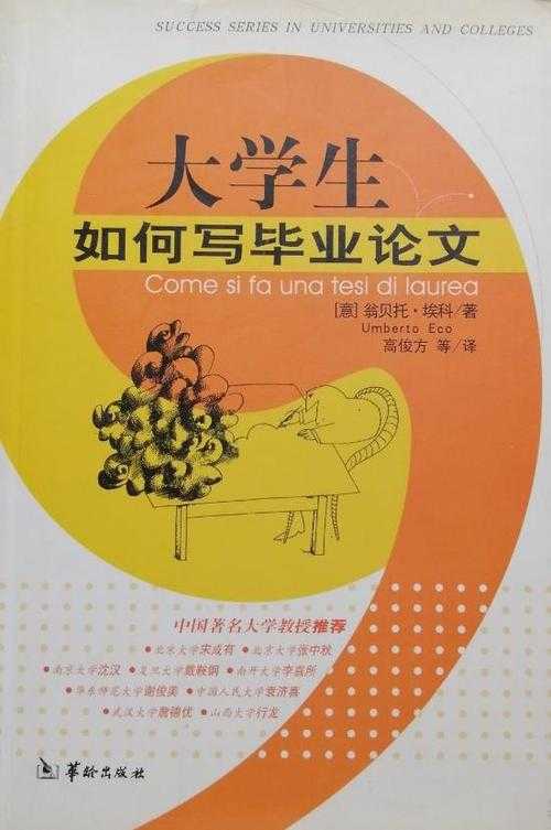 毕业证论文如何写