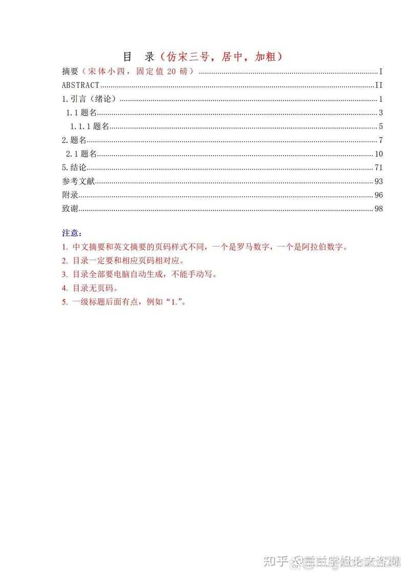 如何在图书馆找论文目录