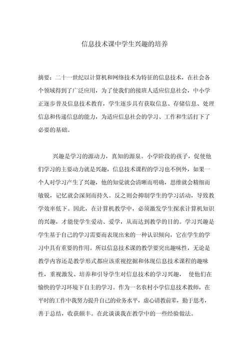 学术论文以什么为特点写