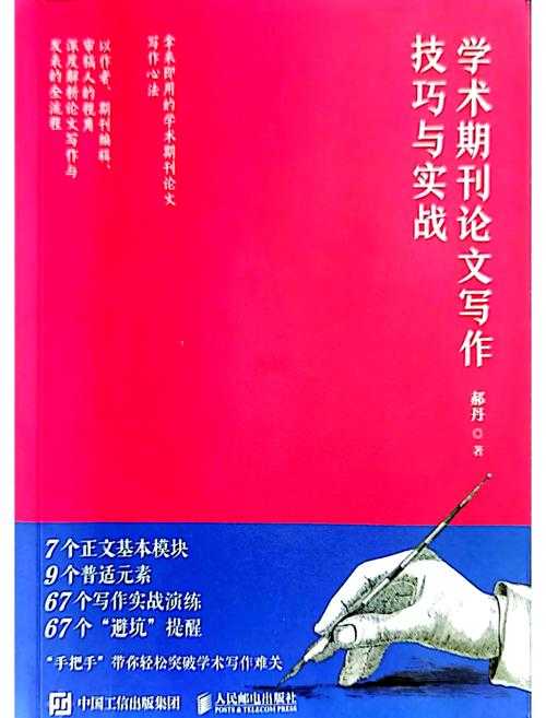 历史学什么论文好写一些：一位学术写作者的深度剖析与实战指南