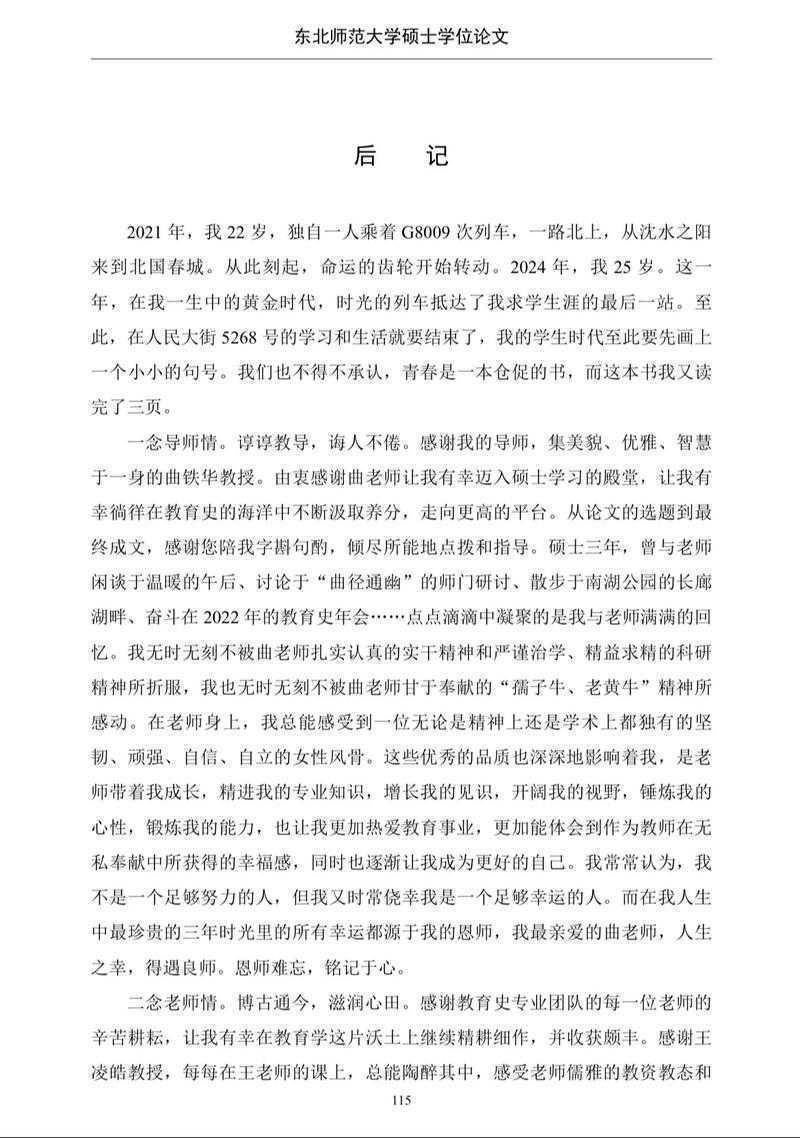 当你的论文写到一半,脑海里突然响起“论文里论文里 什么歌”的旋律