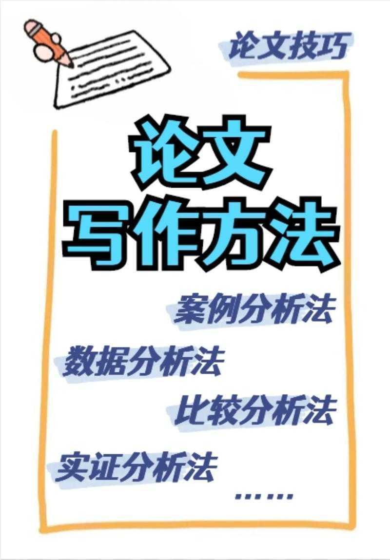 当你在写论文时,你到底在锻炼什么?一项关于学术写作隐性价值的深度探讨