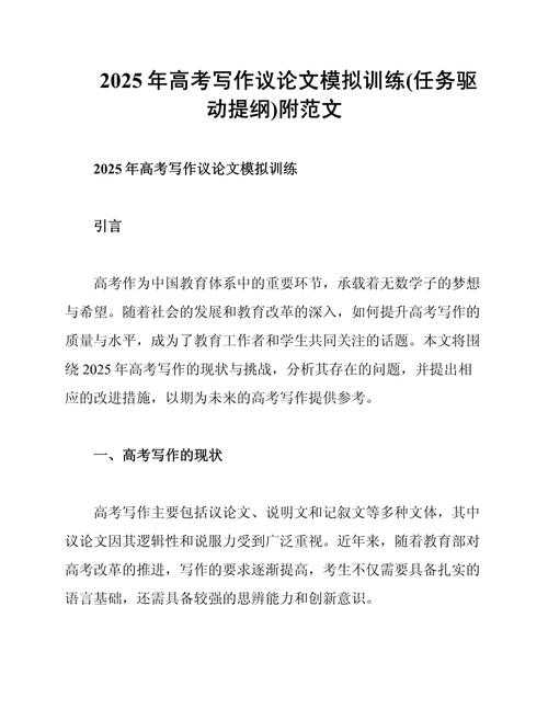 当你在写论文时,你到底在锻炼什么?一项关于学术写作隐性价值的深度探讨