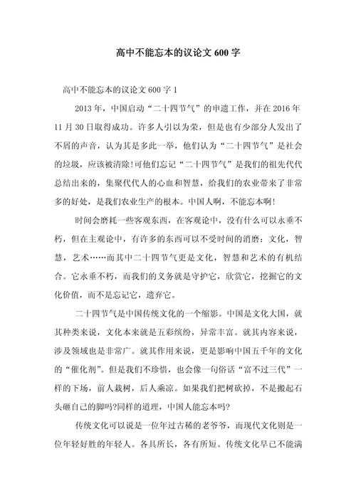 论文是什么议论文