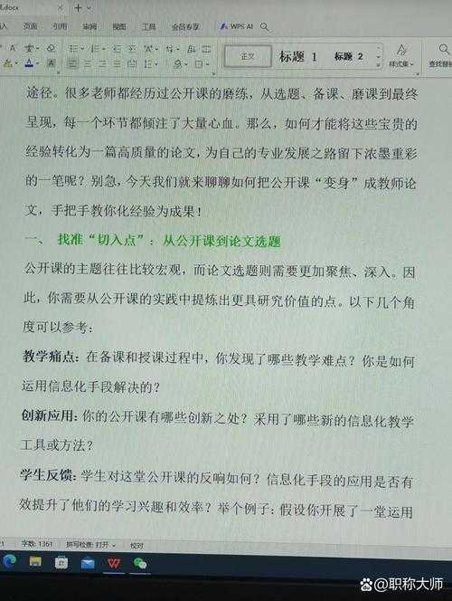 怎么喊老师改论文