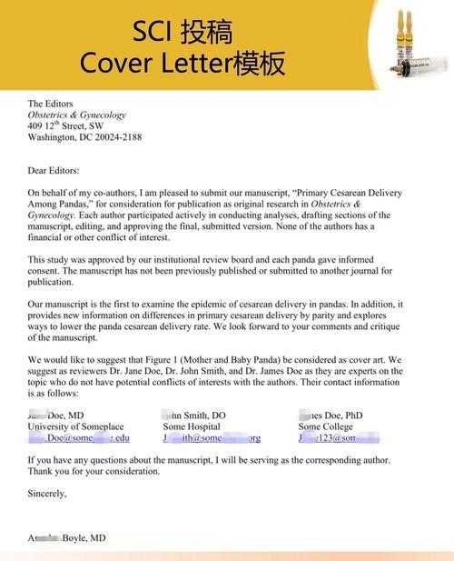 论文 Coverletter 是什么
