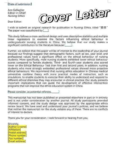论文 Coverletter 是什么