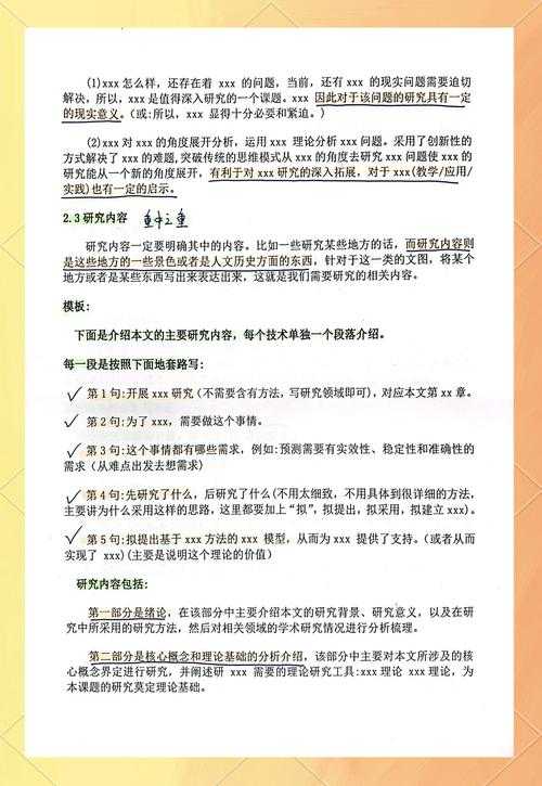 别再焦虑了!看这篇解决你所有困惑:学位论文初稿怎么写