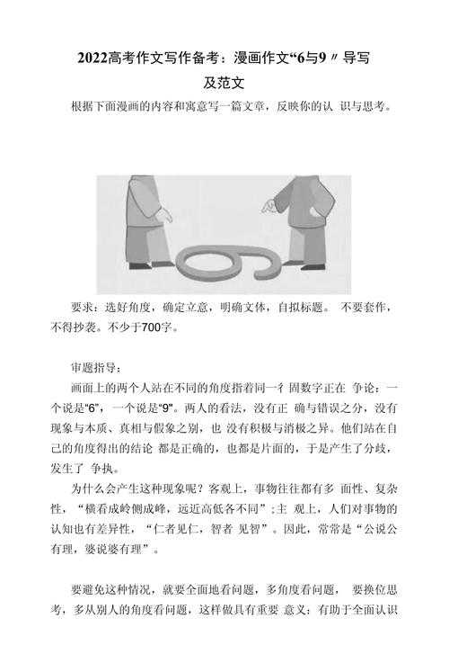 还在为漫画作文头疼？来看看“漫画作文如何引入议论文”的学术解法