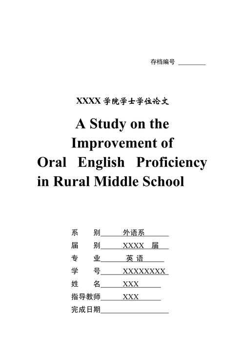 论文硕士论文什么字母