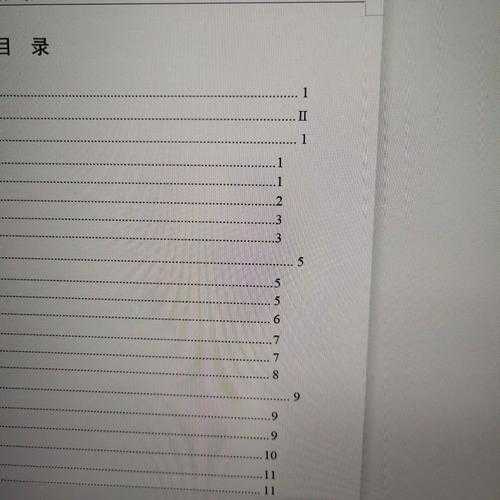 论文引用页码怎么找