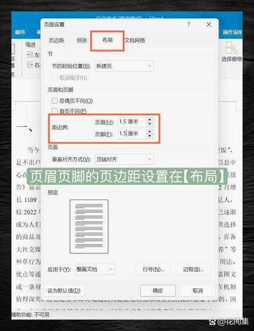 别小看这个细节:论文设置什么行距,可能直接影响你的分数!