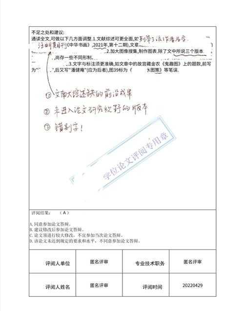 论文外审难过关？揭秘那些让评审专家皱眉的常见雷区