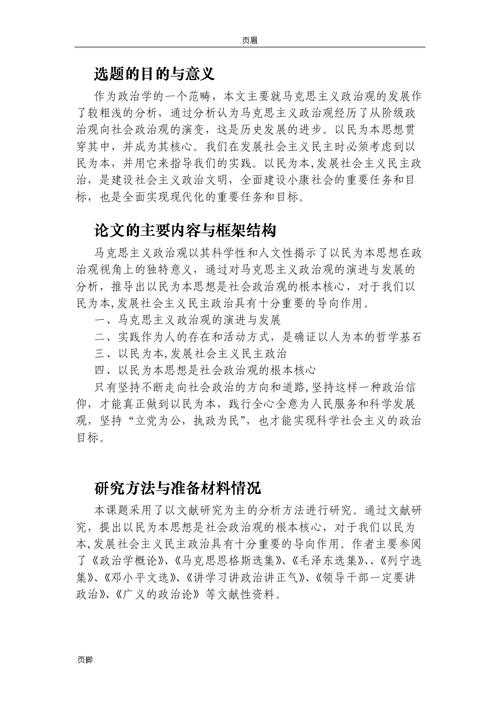 什么是优秀学术论文选题