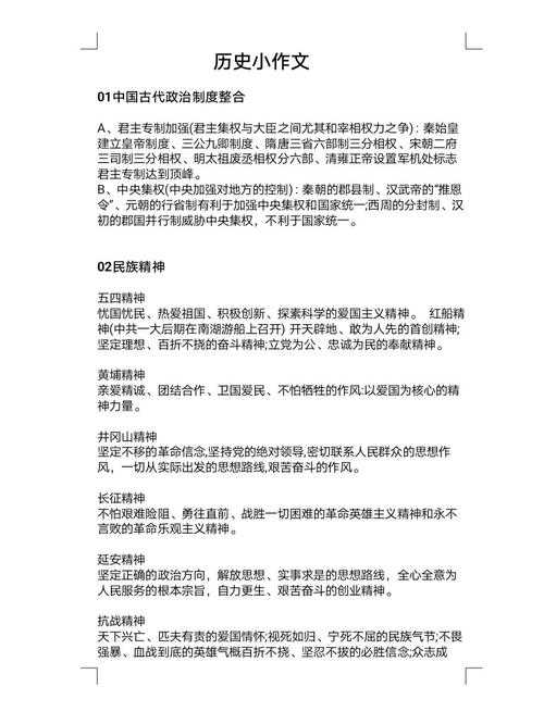 论文段落缩进的历史渊源与现代价值：从排版规范到学术表达