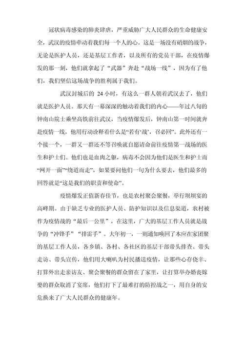 从零到一:你的抗疫论文怎么写才能既严谨又有影响力?