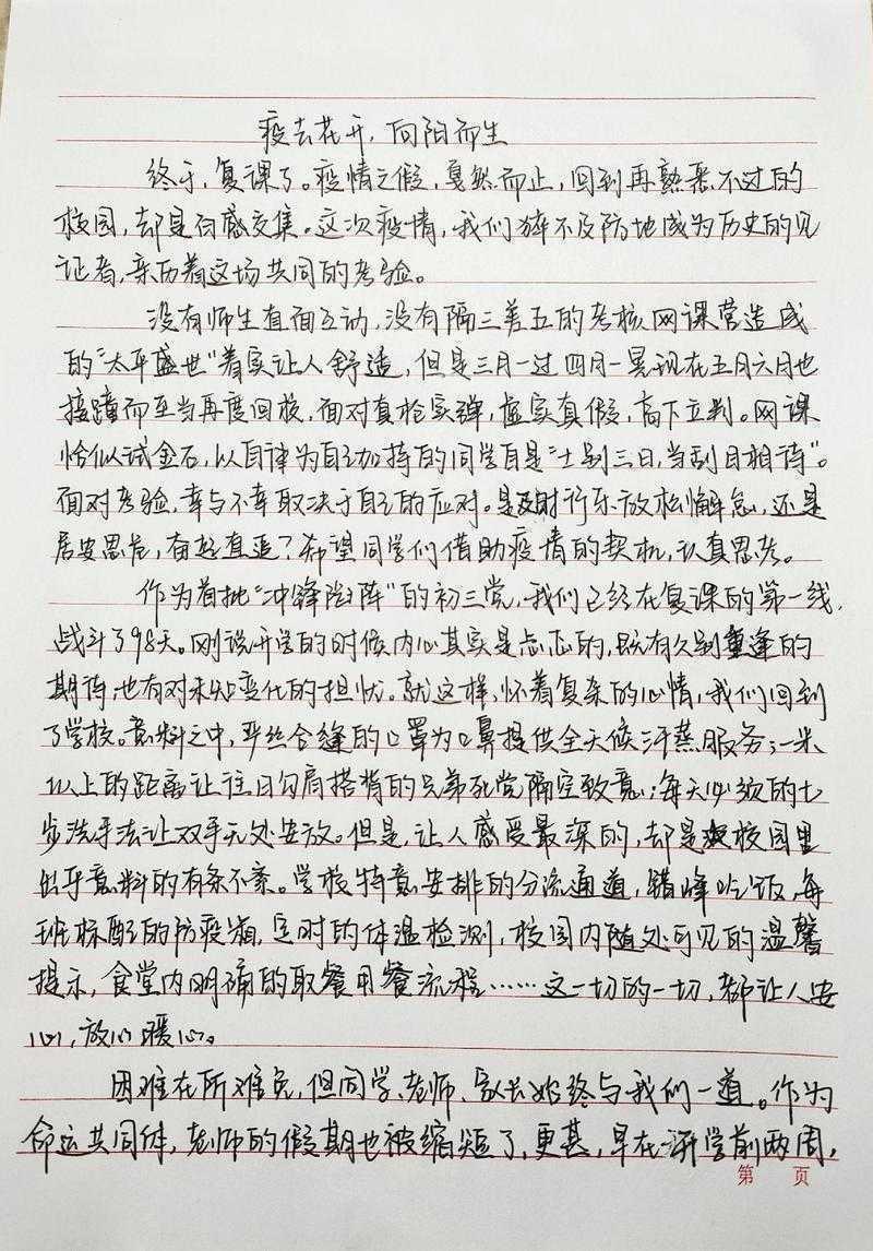 从零到一:你的抗疫论文怎么写才能既严谨又有影响力?