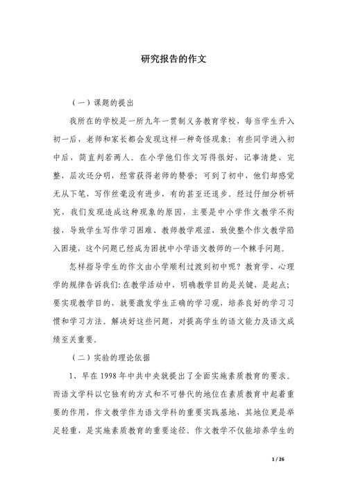 论文中检报告到底是什么？学术写作老司机带你一探究竟