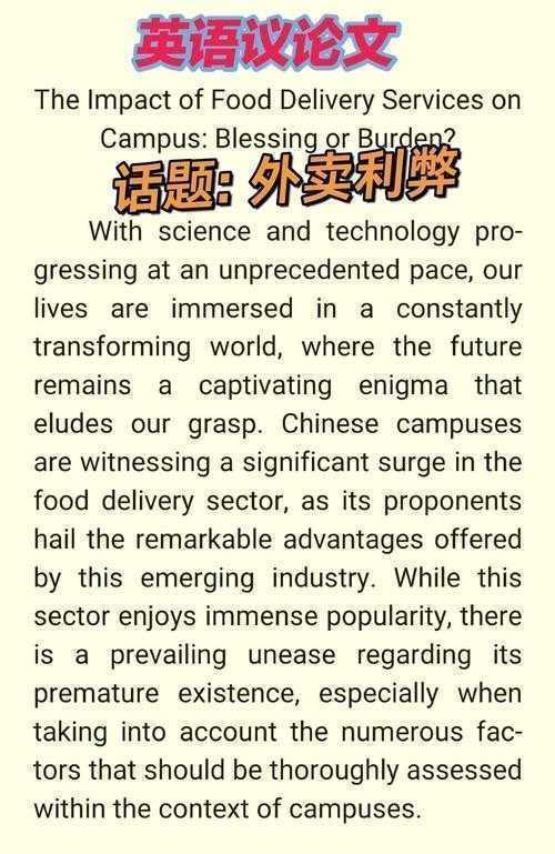 当我们在写论文时,我们究竟在为什么选择英文?