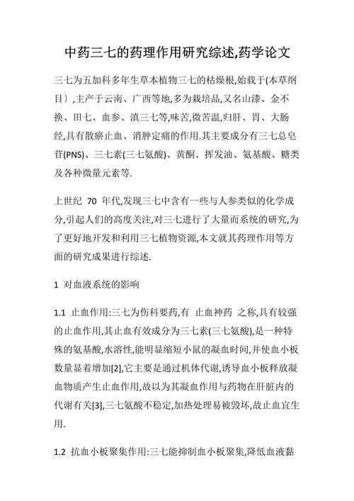 发表论文三页起什么作用