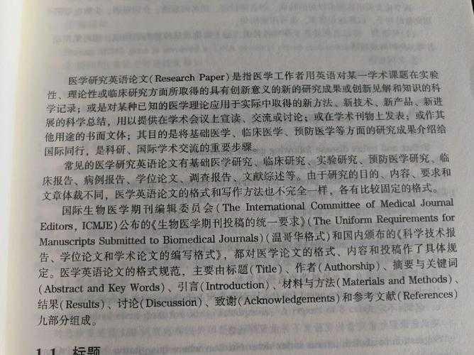 论文一段式写作指南：从新手到专家的完整攻略