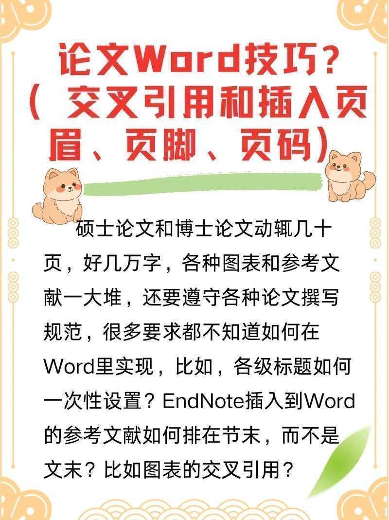 学术写作中的“回头率”秘籍:如何让你的论文被反复引用