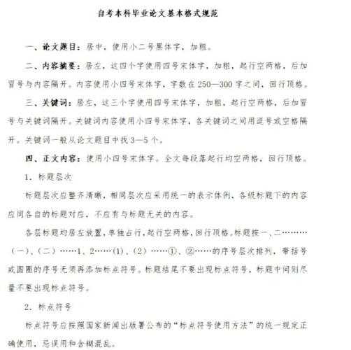 论文打印纸要求全解析:从学术规范到打印实战