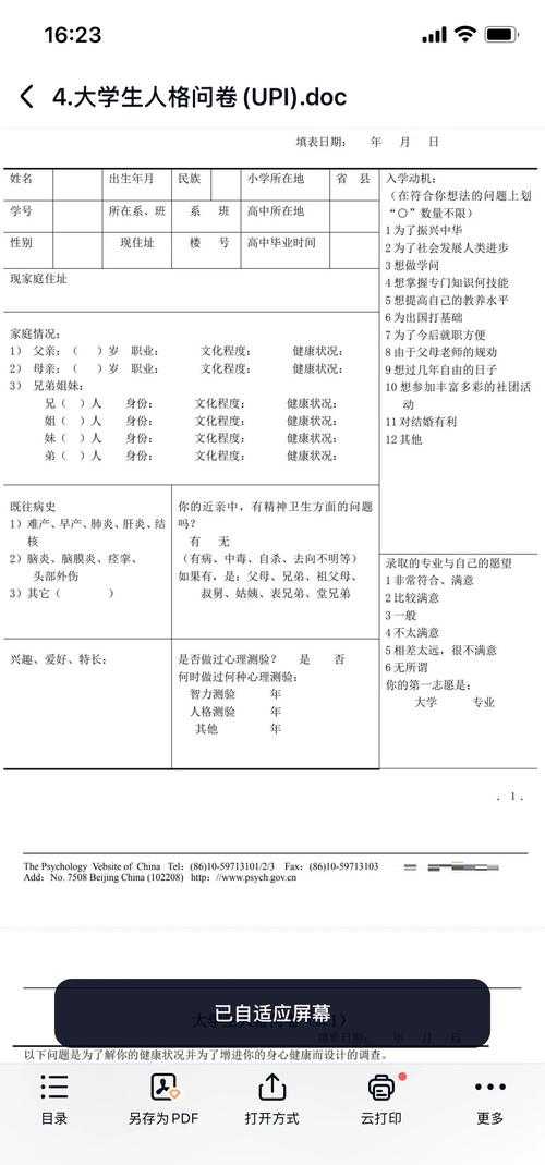 论文等级怎么分