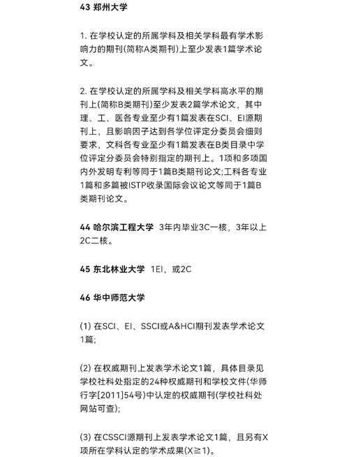 别让论文评级成谜！深度解析“毕业论文什么论文级别”背后的学术逻辑
