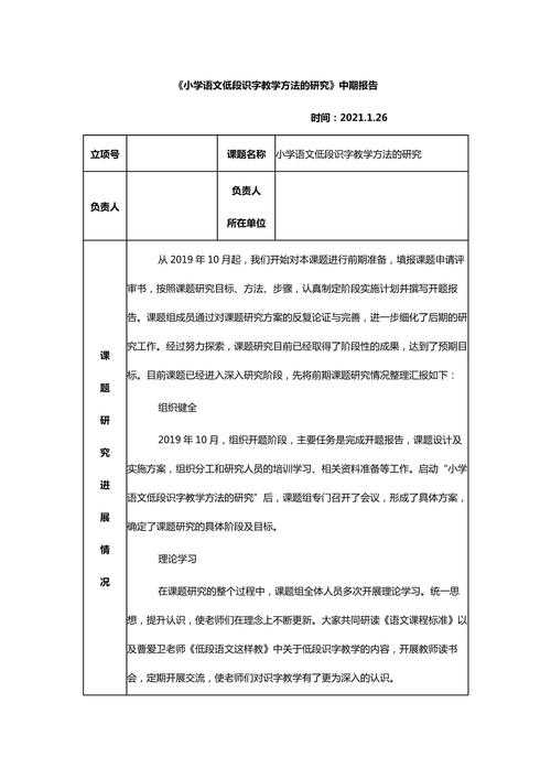 如何看论文的研究报告