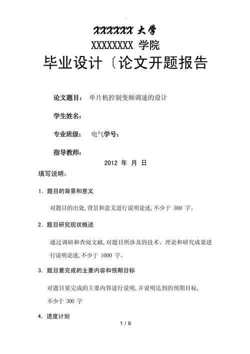 还在为开题报告发愁?这篇“论文课题来源填什么论文”的深度指南请收好!