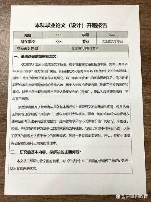 还在为开题报告发愁?这篇“论文课题来源填什么论文”的深度指南请收好!