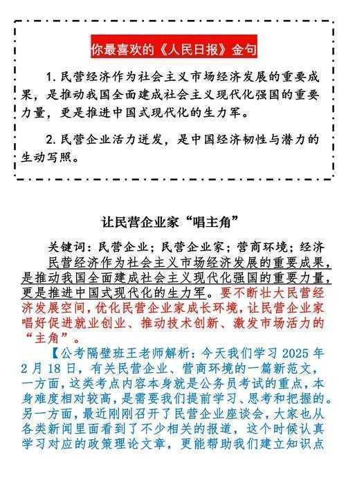 如何成为合格企业家论文