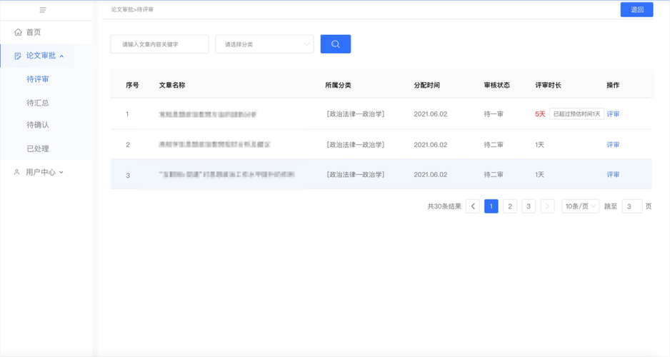 别让“论文质量审核”成为你的拦路虎：一份学术新手的生存指南